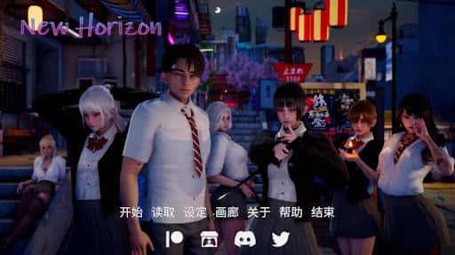 新天域 (新地平线)背景