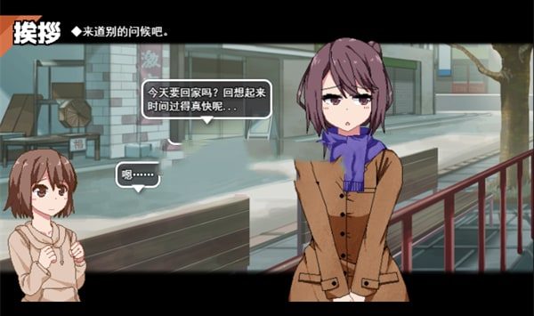 冬日狂想曲 资源内容 场景图 3