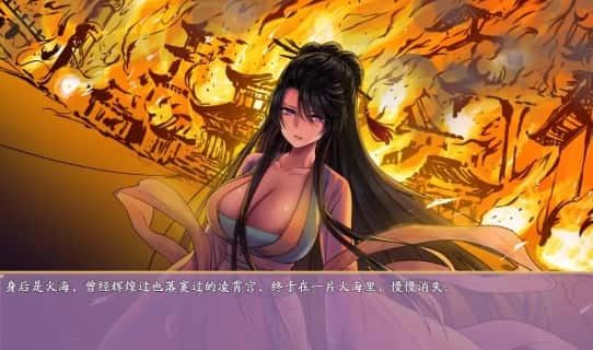 绯月仙行录 实机画面 专题图 6