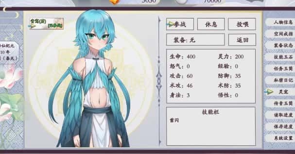 绯月仙行录 实机画面 预览图 4