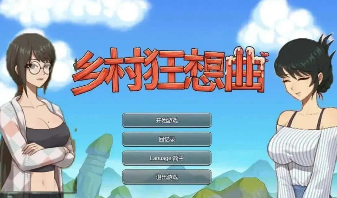 乡村狂想曲 探索场景 页面配图 2
