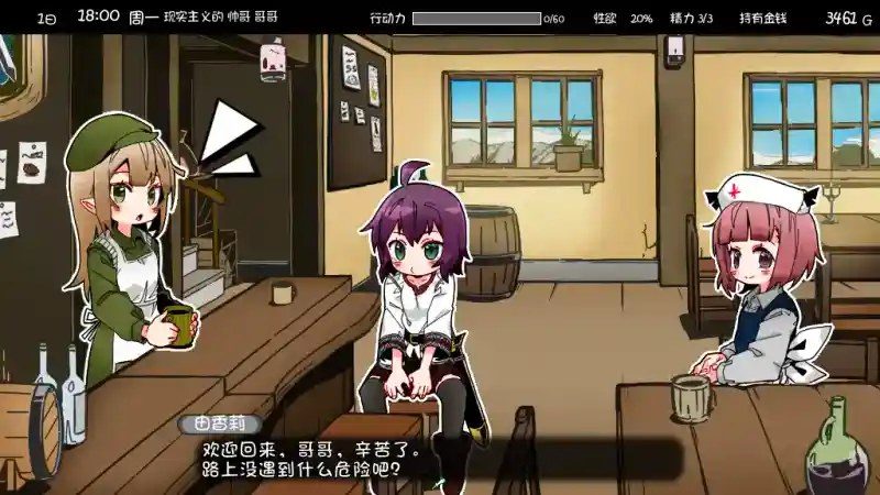 妹相随 章节事件 专题图 1