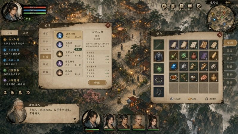 金庸群侠传5爱与死仙狐MOD六周年 资源内容 页面配图 4